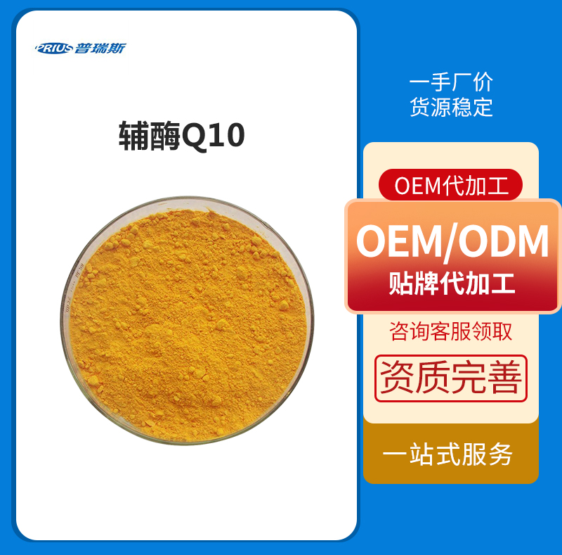 輔酶Q10